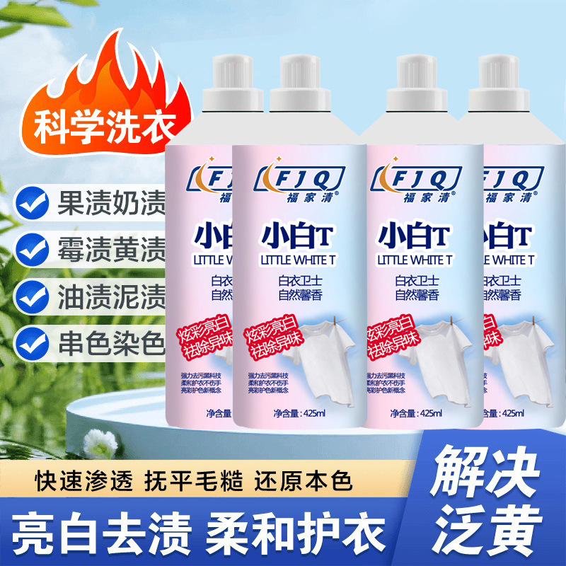 福家清白衣卫士小白T 自然亮白去渍亮彩祛除异味护衣爆炸盐洗衣粉|ru