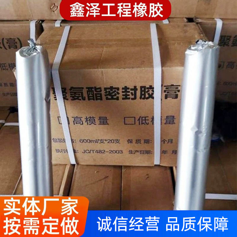 双组份聚硫密封胶聚硫密封膏聚氨酯密封胶膏建筑工程厂家防水材料