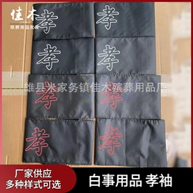 殡葬用品;骨灰盒/坛;花圈