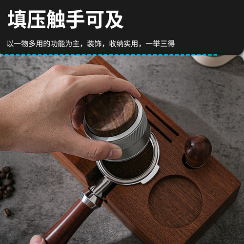 Coffee press powder base handle support frame adjustable multi-functional solid wood press powder base handle storage 51/58mm
