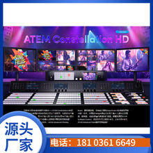 blackmagic design ATEM 1M/E Constellation HD高清切换台