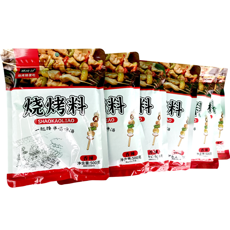 孜然粉烧烤调料撒料家用蘸料烧烤料商用调味料粉烤羊肉串套装全套