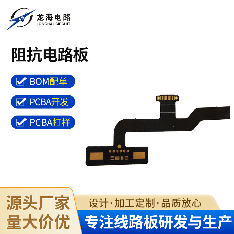 阻抗电路板 镂空FPC纯铜箔压延铜软性FPC电磁膜软板
