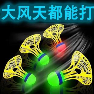 Luminous Badminton Nylon Outdoor Windproof Hit-resistant Luminous Wind-resistant Belt Lamp High Elastic Plastic Training Ball