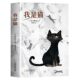 I am a cat genuine original Natsume Soseki junior high school Senior high school extracurricular reading books foreign novels teenagers