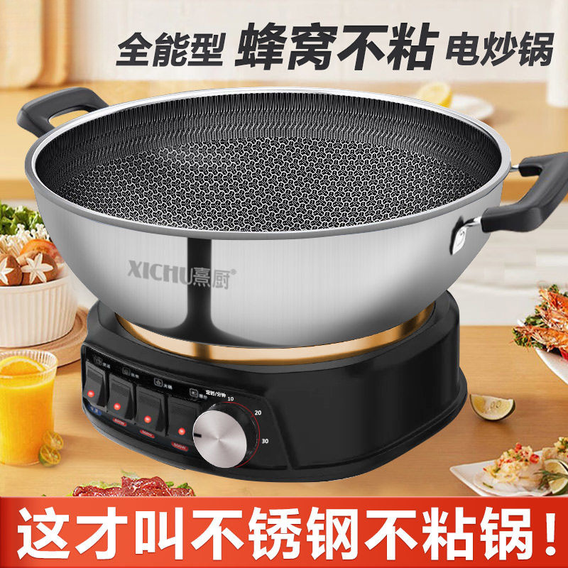 Wok eléctrico grabado, olla eléctrica antiadherente de panal, olla eléctrica multifuncional para el hogar, olla eléctrica integrada, fábrica de olla caliente image 1