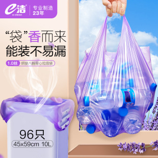 E-Clean Garbage Bag Vest-Style Satchel Colorfulful Bathroom Household Kitchen Disposable Plastic Scented Garbage Bag