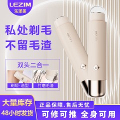 シェーバー私所シェーバー腋毛陰毛トリマー女性用シェーバー無痛電動脱毛器ダブルヘッド