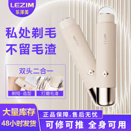 剃毛器私处剃阴器脱腋毛阴毛修剪器刮毛刀脱毛仪除毛全身干湿两用