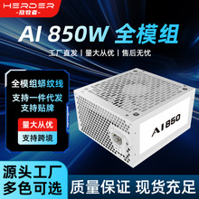 ɫ羳850wȫģM̨ʽXԴ̨ʽCATX PCCԴ