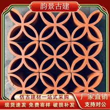 闽南花窗 紫砂窗瓦 装饰隔断庭院仿古窗花 中式室外 镂空花格石材