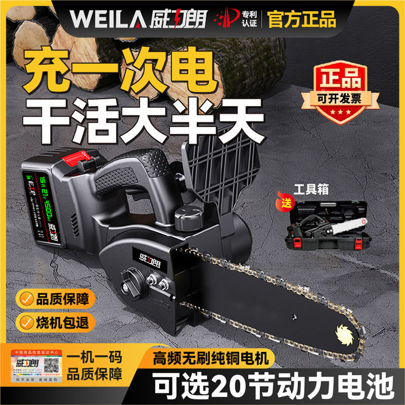 德国进口无刷锂电链锯免安装充电手提式砍树修枝伐木大功率家用锯