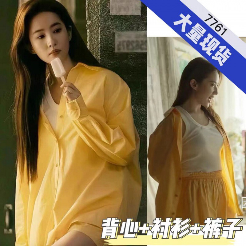 The Story of Rose Stars Same Yellow Shirt Shirt Clothes Shorts Two-Piece Suit for Women