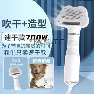 Pet Hair Dryer and Grooming Tool for Dogs, Quick-Dry All-In-One Fluffy Hair Dryer and Comb for Cats, Bathing and Drying
