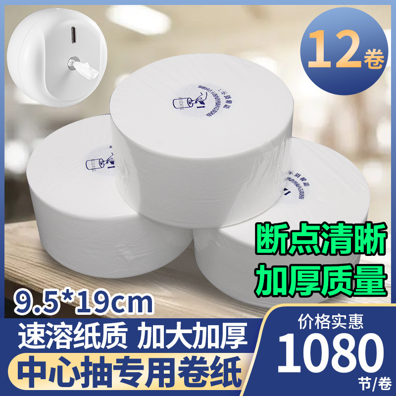 Shopping Mall Office Center Toilet Paper Hotel Property Large Roll Paper Towel Catering Thickeneded Toilet Paper 1080 Sections Shopping Mall Office Center Toilet Paper Hotel Property Large Roll Paper Towel Catering Thickeneded Toilet Paper 1080 Sections