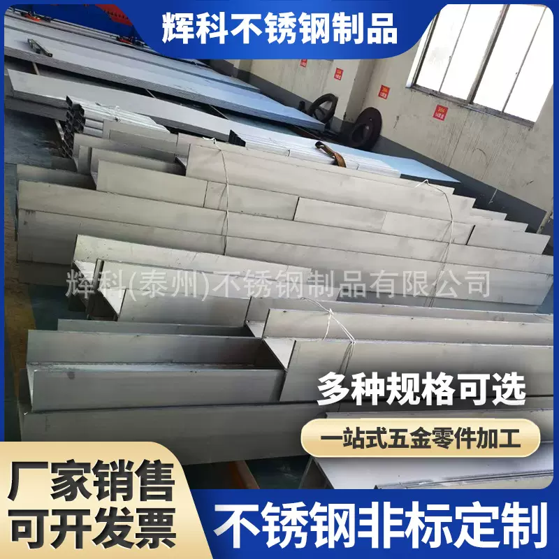 不锈钢槽钢U型槽钢 折弯焊接槽钢工程幕墙用不锈钢热轧槽钢