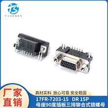 �S�Ҷ���17FR-7203-15  DR 15Pĸ��90�Ȳ�������T��ʽ�i��ĸ