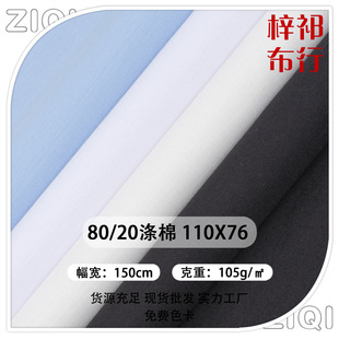 TC80/20����110*76ƽ�y�ڴ������Ϝ��޲� �Ĵ_��������߅�����l