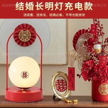 陪嫁婚庆长明灯结婚婚房台灯卧室新娘红色温馨浪漫婚礼喜庆闺蜜书
