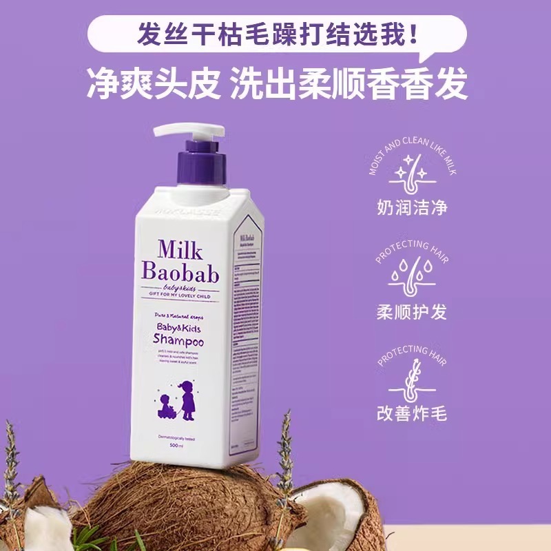 韩国迷珂宝儿童洗发水女孩专用男孩柔顺去油止痒洗发露护发素3岁+|undefined