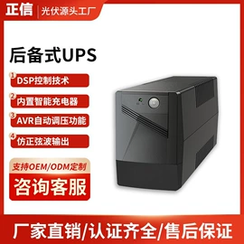 逆变器;UPS电源;光伏储能系统