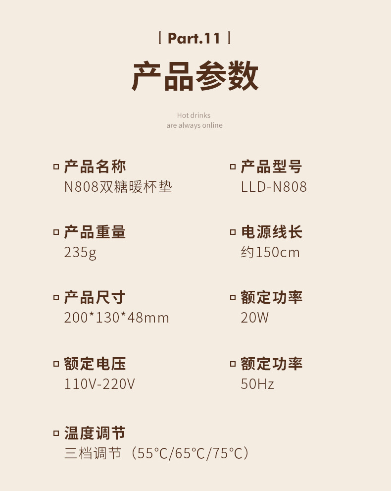 双糖暖杯垫-详情_17