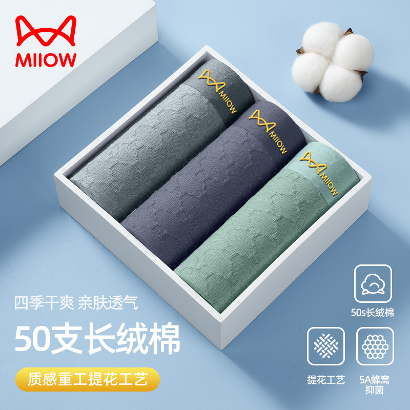 3팩 - 순면 자카드 [조합 1]