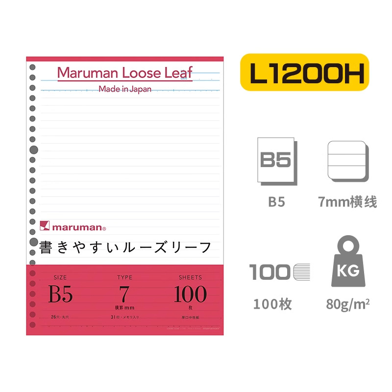 B5 루스리프 리필 7mm 가로줄 100매