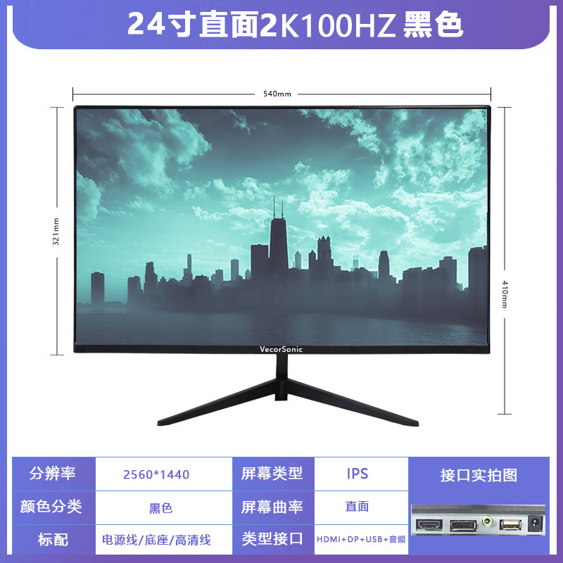 24 英寸显示器主图 1