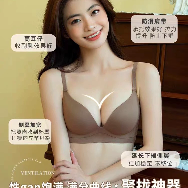 Push up bra, thin underwear, wireless bra for breastfeeding