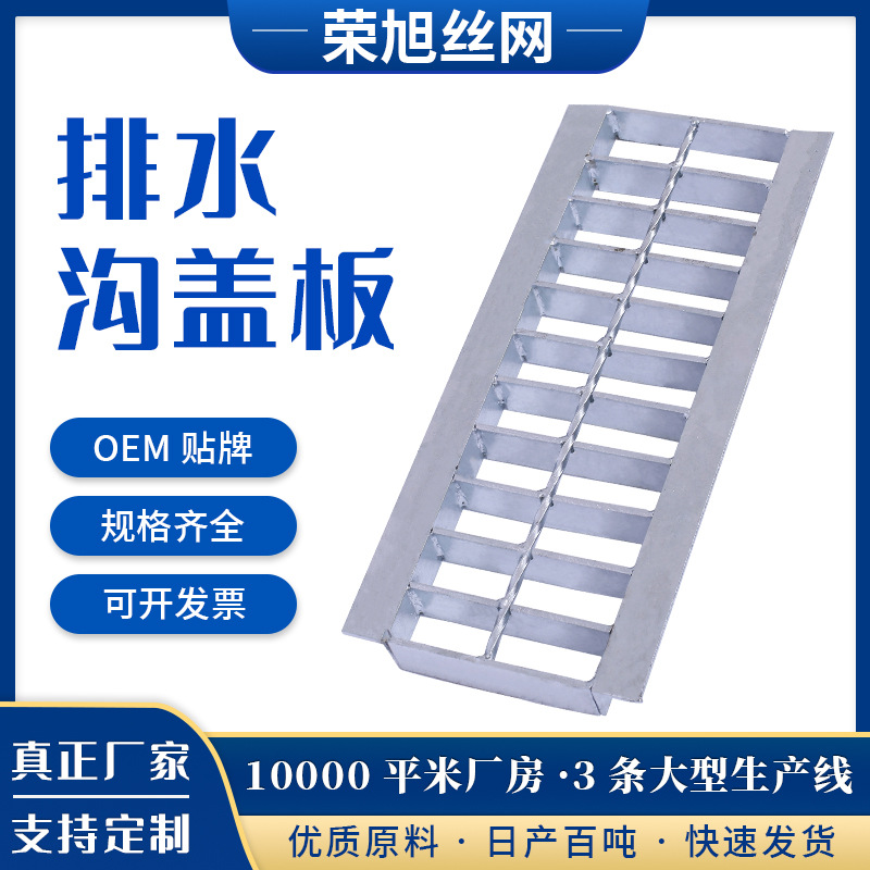 Galvanized steel Grating Pier load Hot-dip zinc Gutter Cover plate Sewage Galvanized steel Grating plate