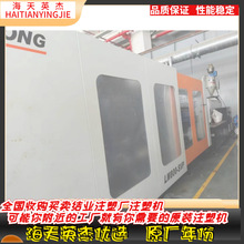 供应震雄800T伺服注塑机 下模1010 胶量3469克 震雄800注塑机