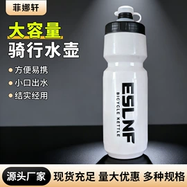 旅行壶;其他骑行用品;运动水壶