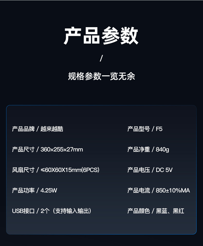F5详情页-修正_15