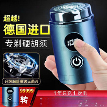 小鋼炮男士電動剃須刀刮胡刀黑科技迷你出差便攜式車載胡須刀