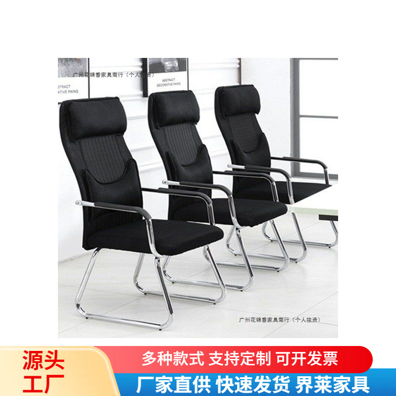 高靠背电脑椅子家用转椅网布办公椅舒适久坐会议椅宿舍椅子麻将椅