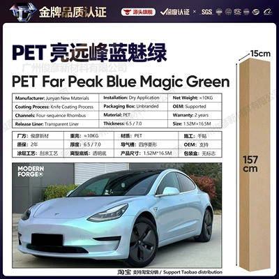 Gentian Porcelain Blue, Auto Color Change Film - pet-bright-far-peak-blue-charming-green-65-series152-165m
