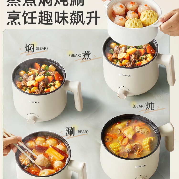 小熊电煮锅小型多功能学生宿舍小锅泡面不粘锅电热锅小电锅电火锅|undefined
