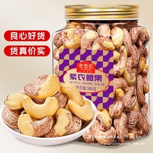 新货A160特大颗粒越南原味带皮腰果500g罐装盐焗孕妇零食坚果炒货