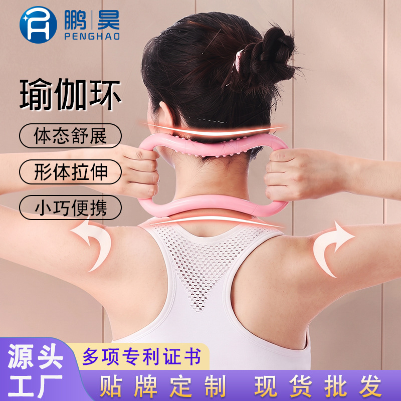 Somi's Same Yoga Ring Back Trainer Stretching Open Back Pilates Circle Slim Back Slim Shoulder Yoga Equipment Massage