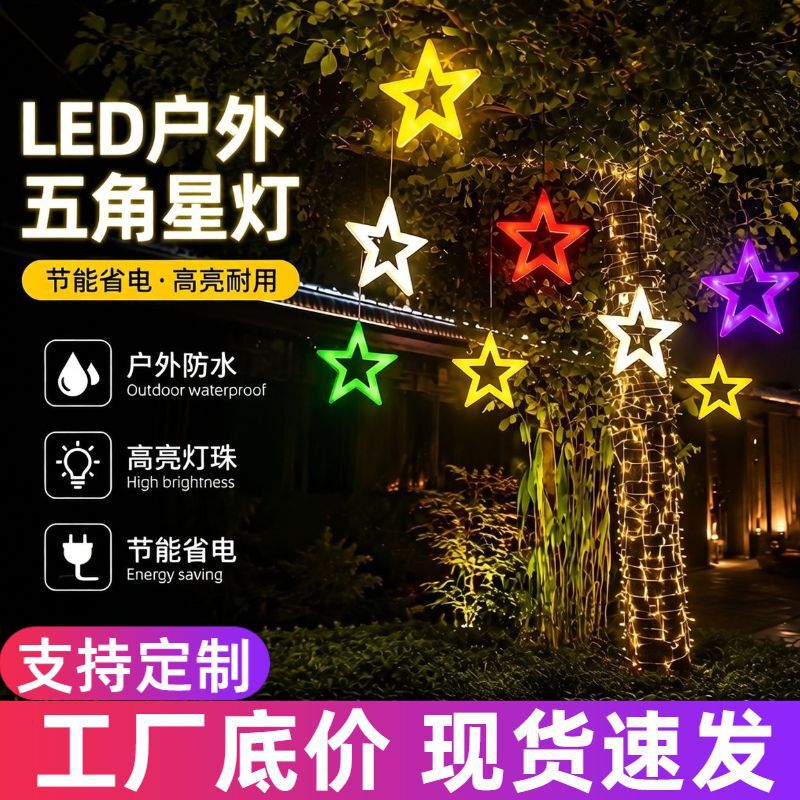 Led Five-Pointed Star Waterproof Engineering Lighting Tree Lights, Glowing Star Lights, Moon-Shaped Lights, Colorful Decorative Lights Led Five-Pointed Star Waterproof Engineering Lighting Tree Lights, Glowing Star Lights, Moon-Shaped Lights, Colorful Decorative Lights