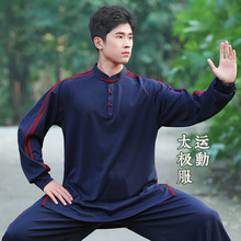 运动太极服男女太极拳练功服武术训练服春秋季有弹力休闲太极套装