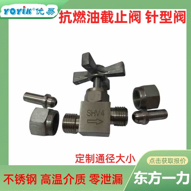 截止止回阀(不锈钢)KJC20-1.6P焊缝探伤处理优易dongfang