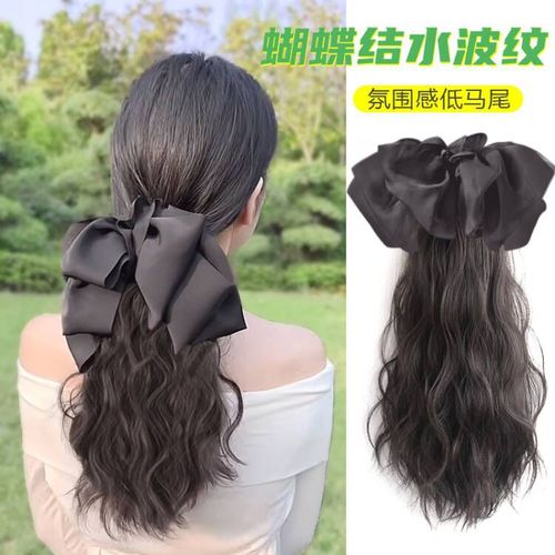 Wig for women with medium-long hair, detachable bow high ponytail grabber, same style water ripple low-tie wig braids