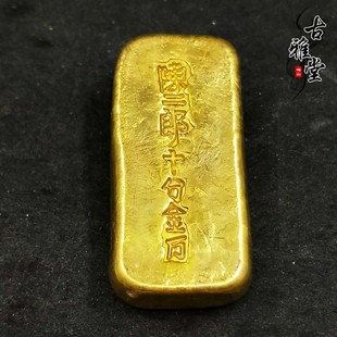 Антиквариат Китайской Республики, Древние золотые бары, Чен Эрланг, очень золотой, древняя династия Куйин Цин