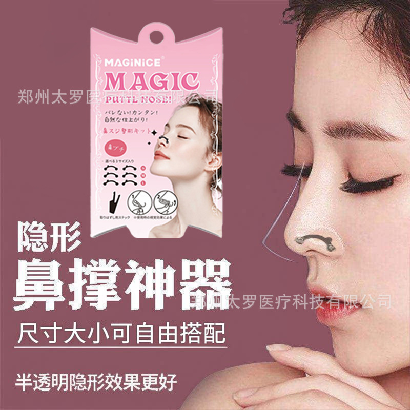 In-Stock Invisible Nose Support Made of Silicone, Nose Hole Support Device, Nose Lifter, Physical Nose Beautifier, Reusable, Dropshipping Available In-Stock Invisible Nose Support Made of Silicone, Nose Hole Support Device, Nose Lifter, Physical Nose Beautifier, Reusable, Dropshipping Available