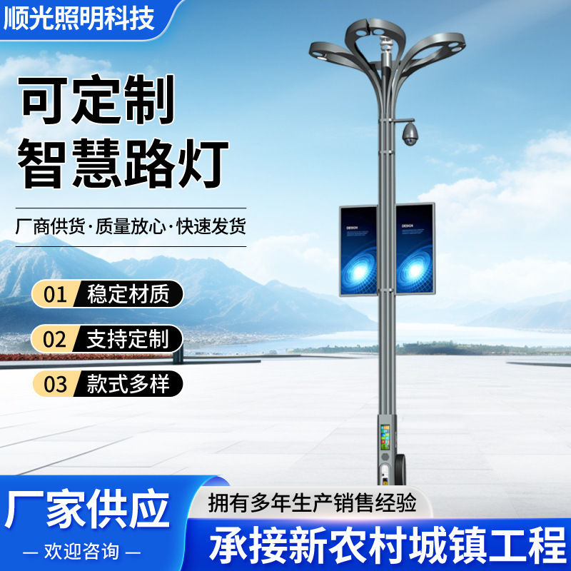 Smart street light 5G multi-function common pole intelligent octagonal street light pole traffic integrated pole integrated monitoring pole