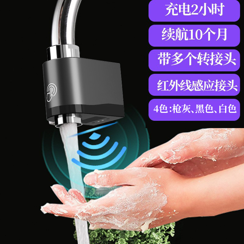 USB Smart Water-Saving Sensor Infrared Induction Faucet Connector Delay Aerator Anti-Splash Sink