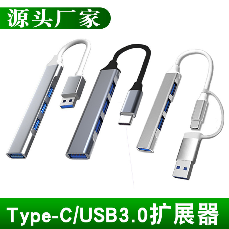 Two-In-One Usb/Type-C Interface Expander 3.0Hub Splitter One-To-Four Multi-Port Type-C Expansion Dock Two-In-One Usb/Type-C Interface Expander 3.0Hub Splitter One-To-Four Multi-Port Type-C Expansion Dock
