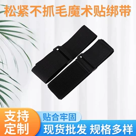 魔术贴;织带;绒布